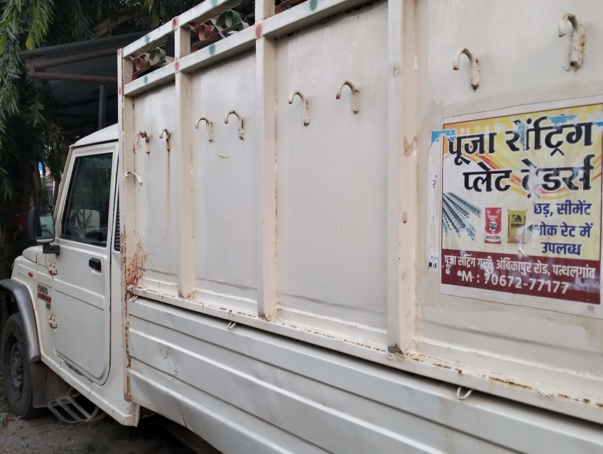 इकलौते बेटे की सड़क हादसे में दर्दनाक मौत: शोक-पत्र बांटने निकले युवक की मौत, साथी गंभीर घायल 1 IMG 20241104 170256