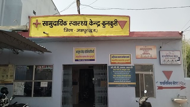 कुनकुरी का सरकारी अस्पताल बना किडनी मरीजों के लिए नई उम्मीद की किरण,मरीजों ने कहा- 'जीवन वापसी के लिए धन्यवाद' 1 IMG 20250419 17515894