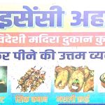 कुनकुरी में अवैध शराब पर कानून का खौफ, अहाता संचालक शुभम रंगे हाथ गिरफ्तार